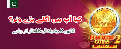 میریٹ کنگ کے ساتھ جیتیں