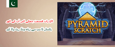 بہترین گیمز اور بڑے انعامات