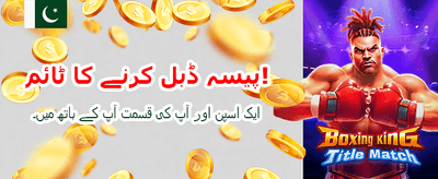 ابھی کھیلیں اور جیتیں